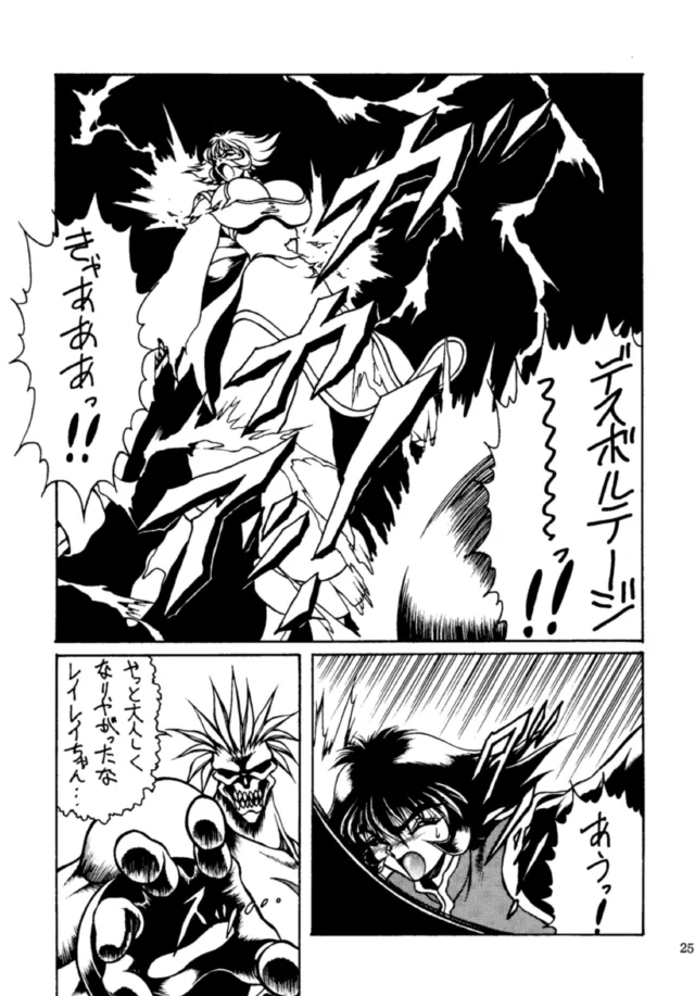 Darkstalkers,THE HEAT THREE [Japanese][第24页]