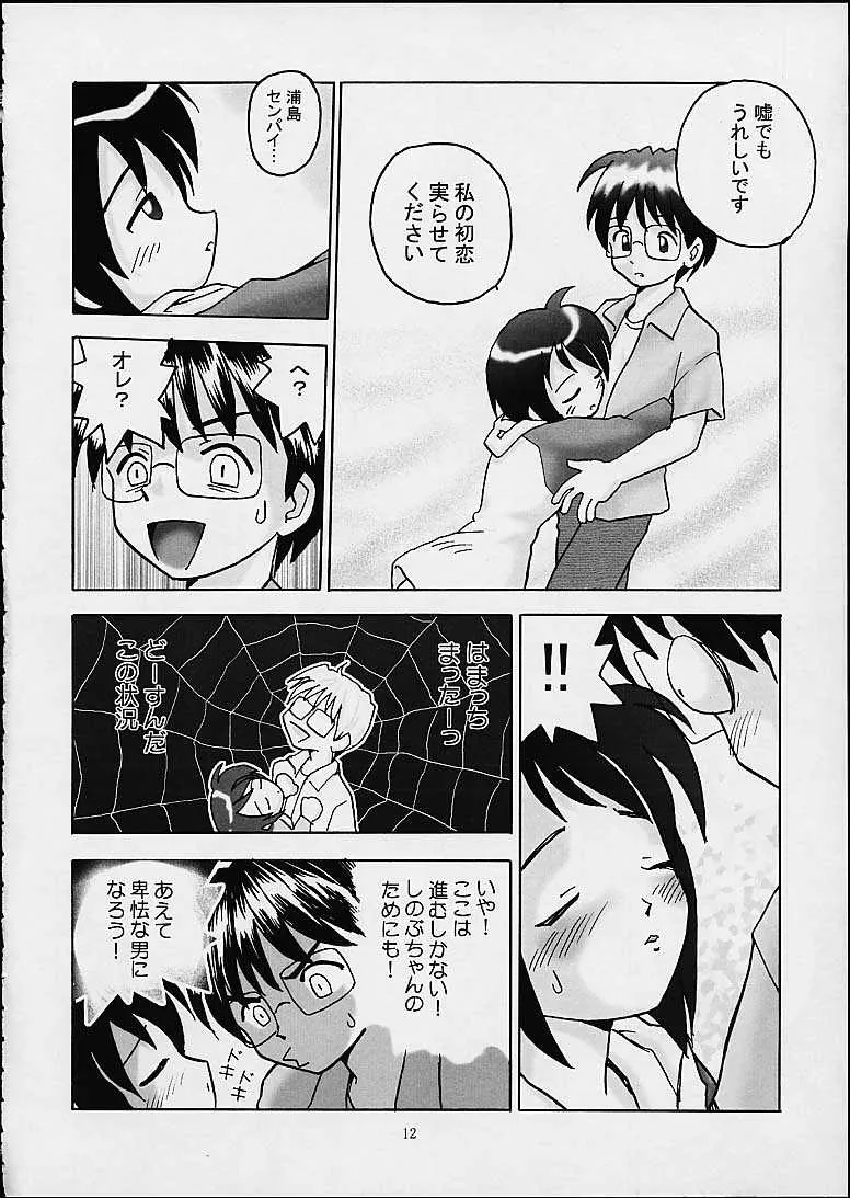 Love Hina,Shino Buna [Japanese][第11页]