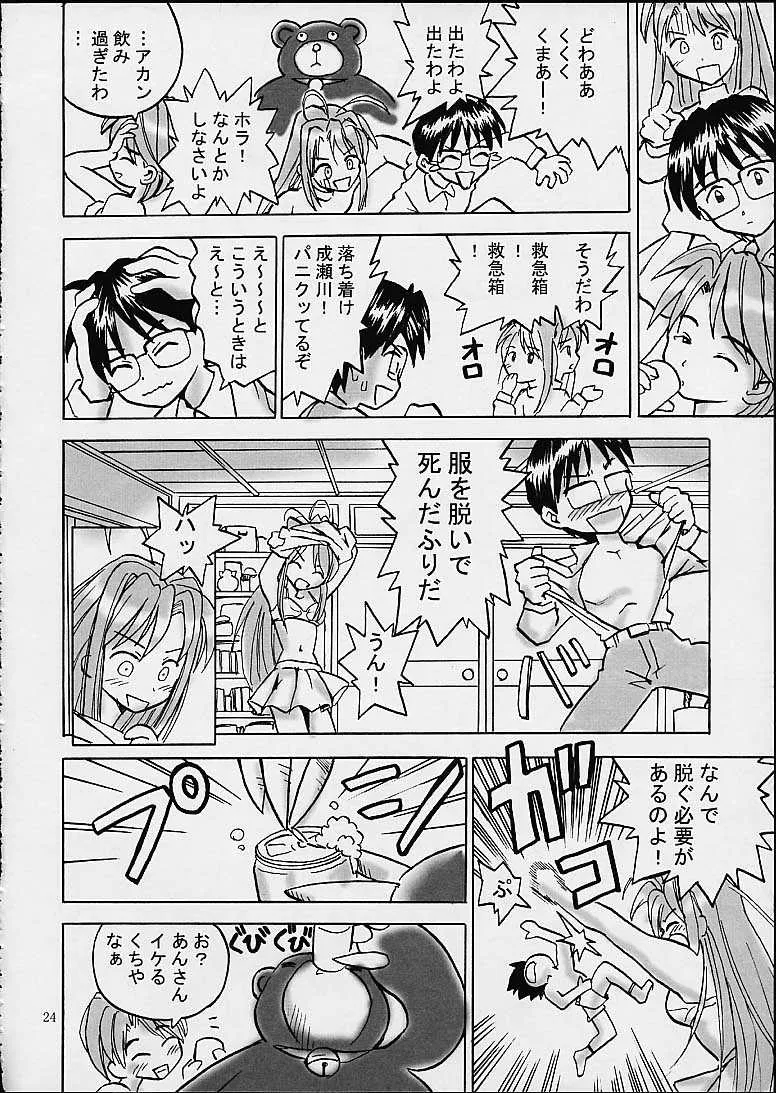 Love Hina,Shino Buna [Japanese][第23页]