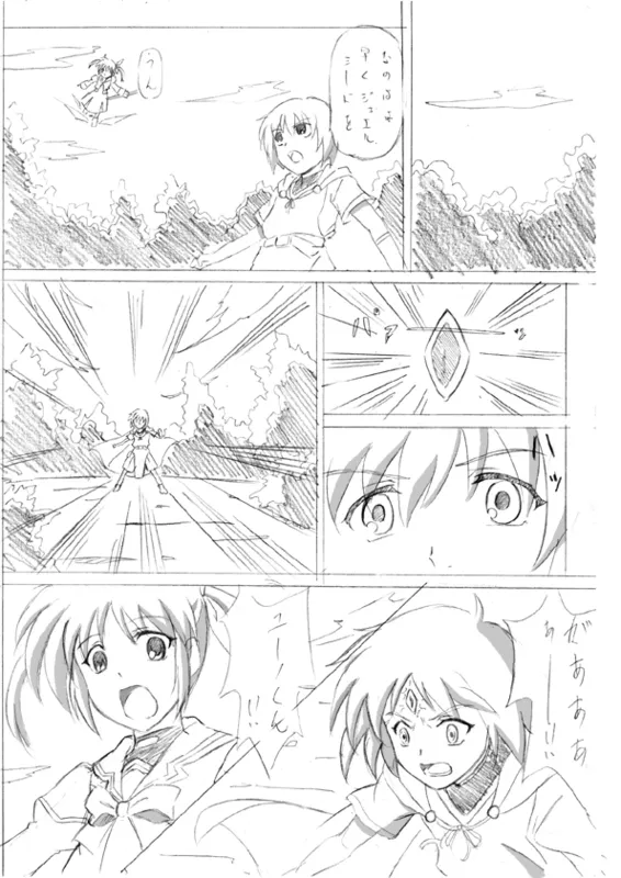 Mahou Shoujo Lyrical Nanoha,Doujin 1 [Japanese][第2页]