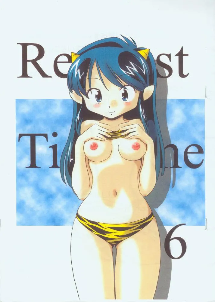 Urusei Yatsura,Rest Time 6 [Japanese][第1页]