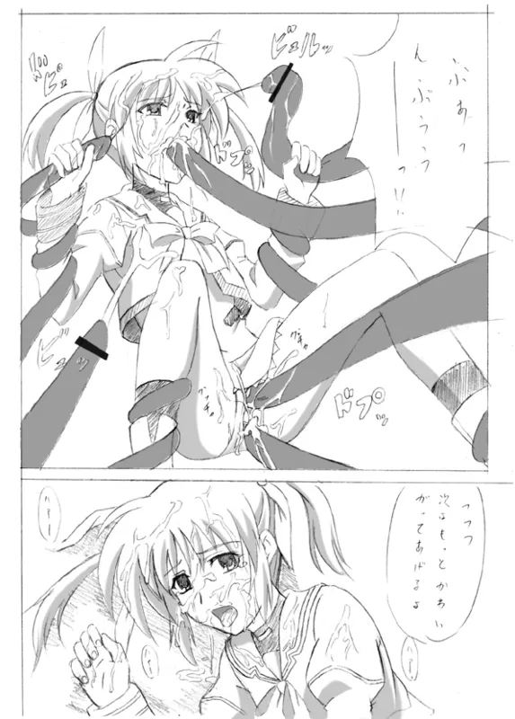 Mahou Shoujo Lyrical Nanoha,Doujin 1 [Japanese][第9页]