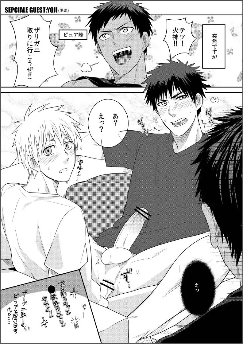 Kuroko No Basuke,VANILLA SHAKE [Japanese][第25页]