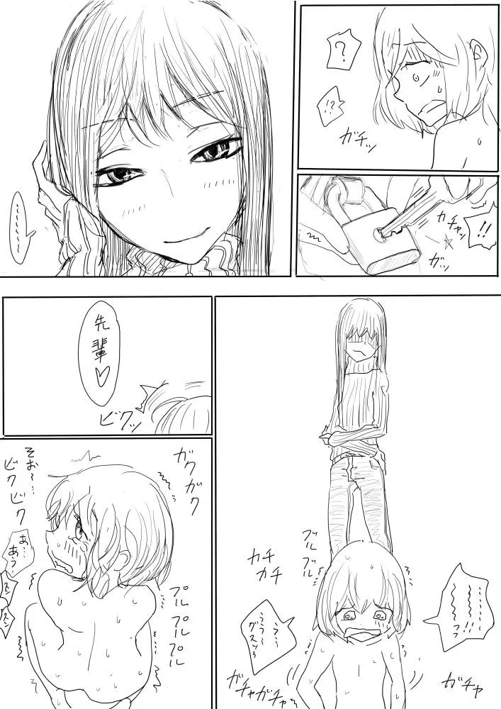 Original,男の娘が後輩に虐めぬかれるエロ漫画の続き [Japanese][第13页]