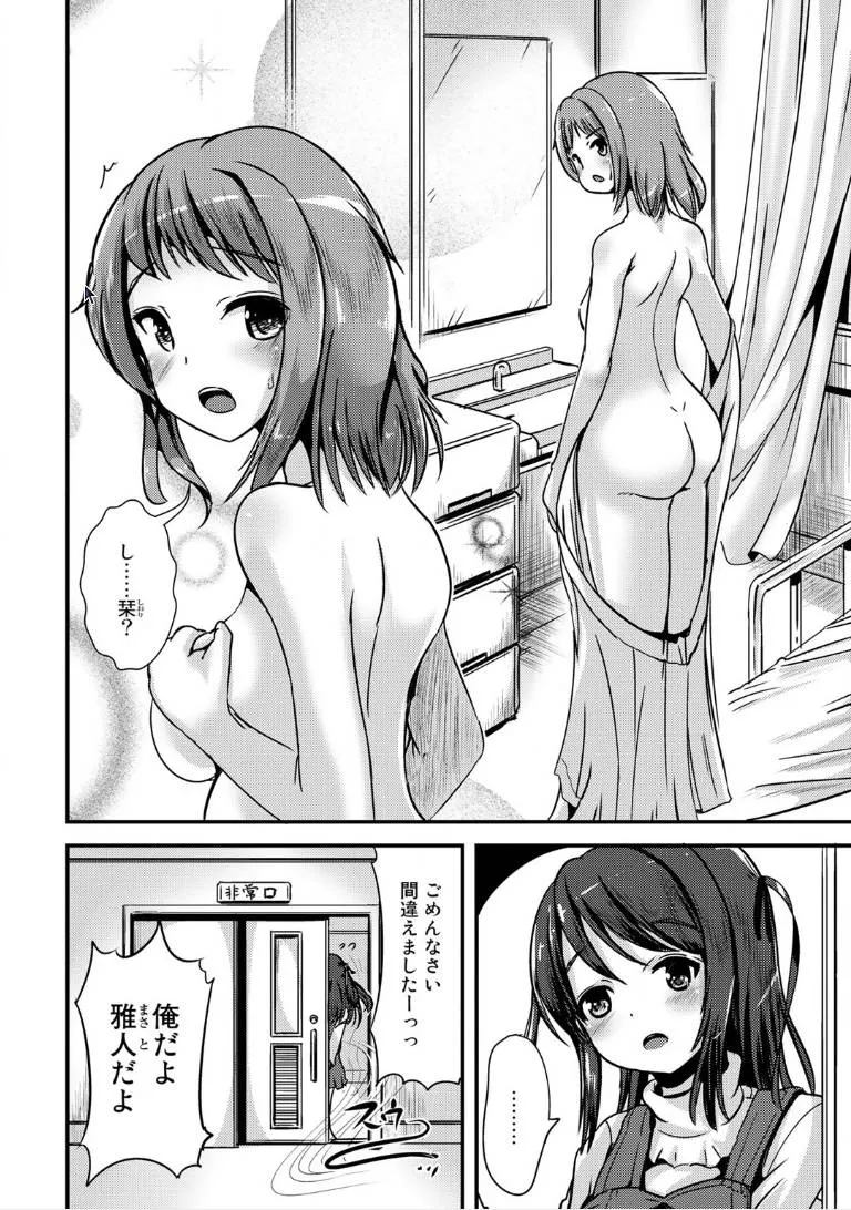 Original,Hybrid Girlfriend [Japanese][第3页]