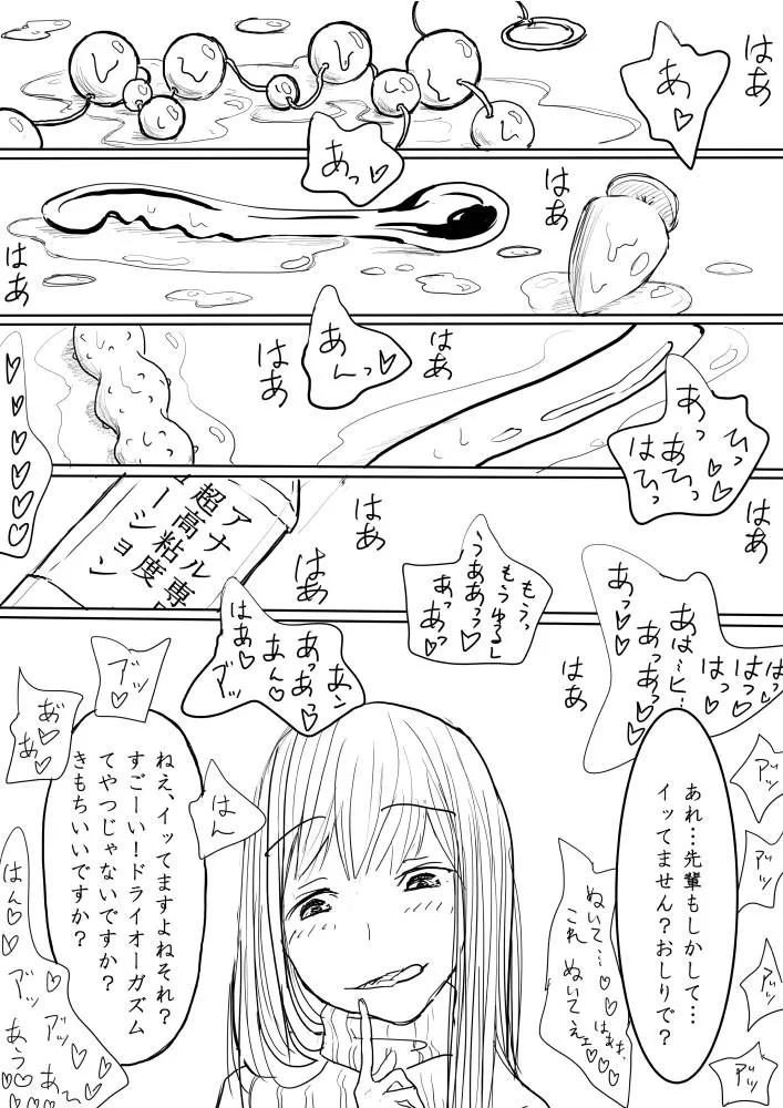 Original,男の娘が後輩に虐めぬかれるエロ漫画の続き [Japanese][第2页]