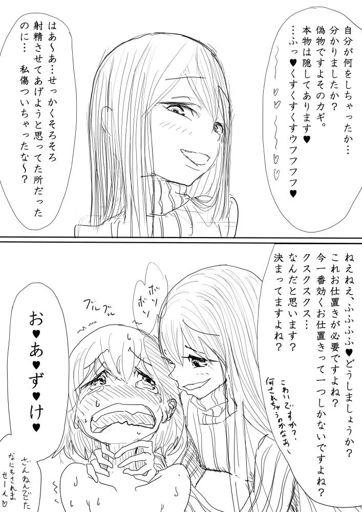 Original,男の娘が後輩に虐めぬかれるエロ漫画の続き [Japanese][第14页]