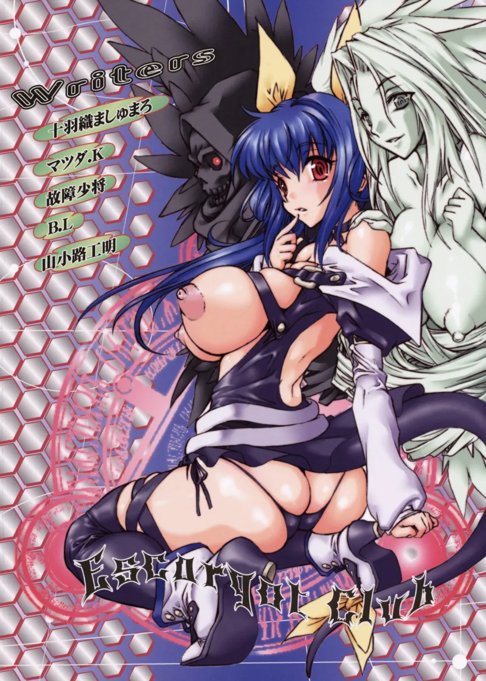 Queens Blade,Kusari Vol.8 [Japanese][第50页]