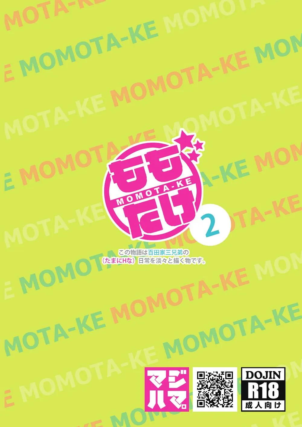 Original,Momota-ke 2 [English][第26页]