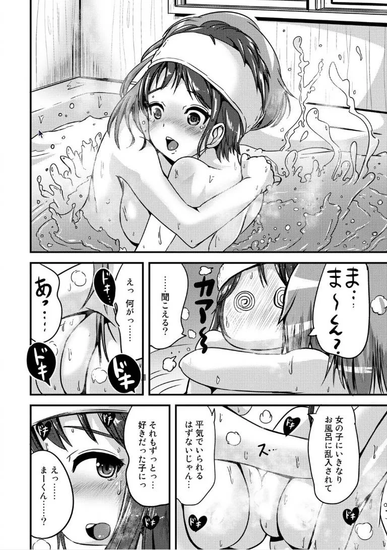 Original,Hybrid Girlfriend [Japanese][第24页]