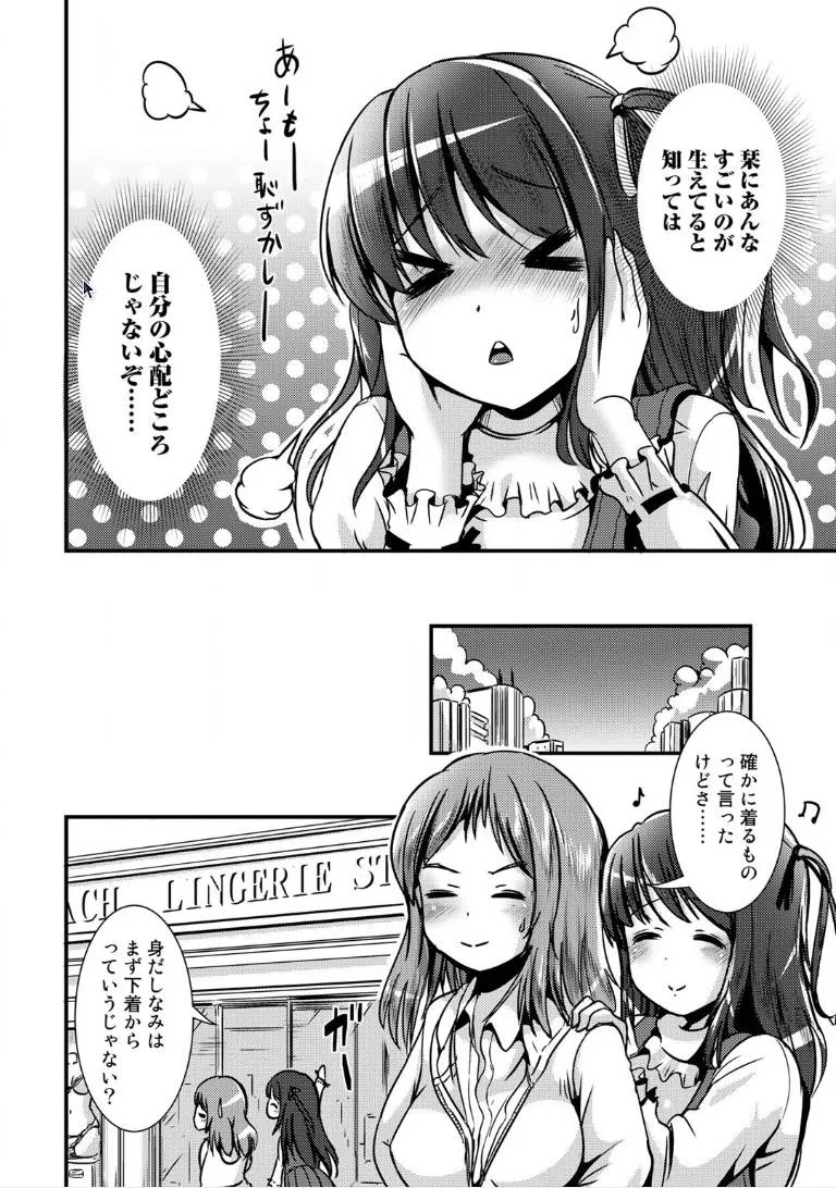 Original,Hybrid Girlfriend [Japanese][第11页]