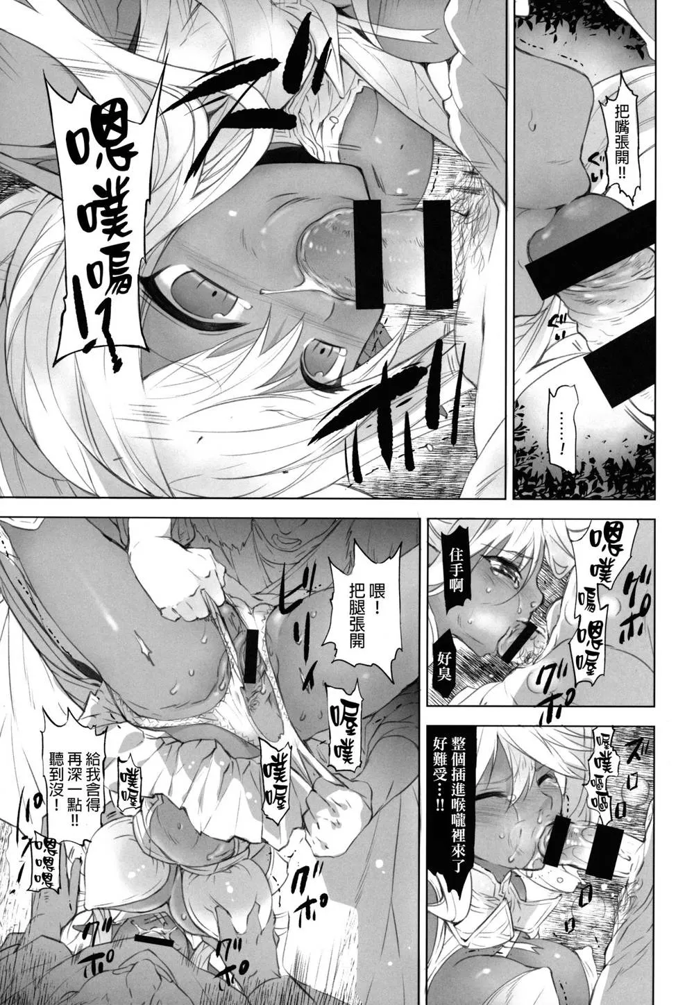 Original,Nikuyoku ASMODEUS -Isekai Shoujo Ryoujoku Anthology [Chinese][第39页]