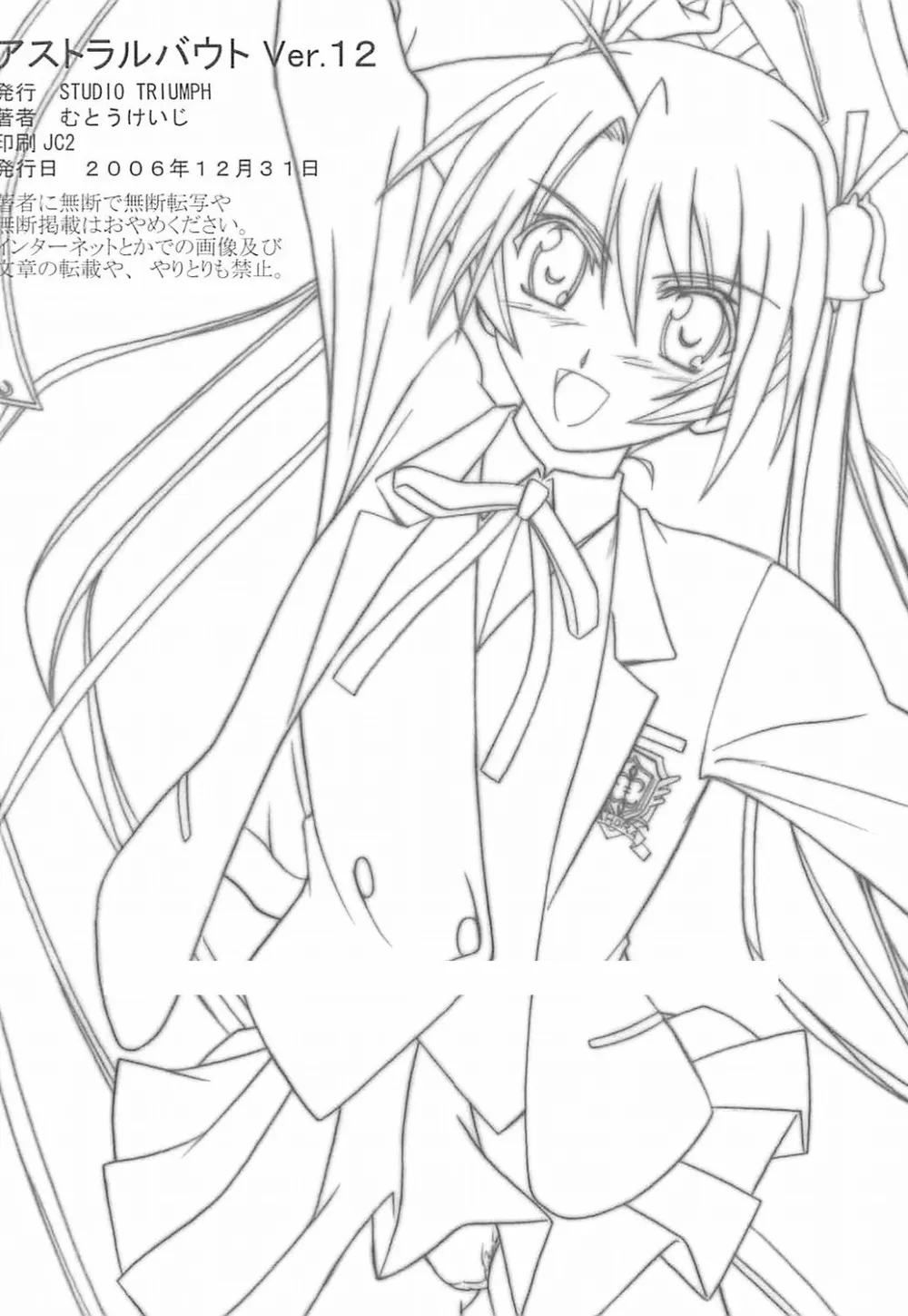 MadlaxMahou Sensei Negima,Astral Bout Ver. 12 [Japanese][第65页]