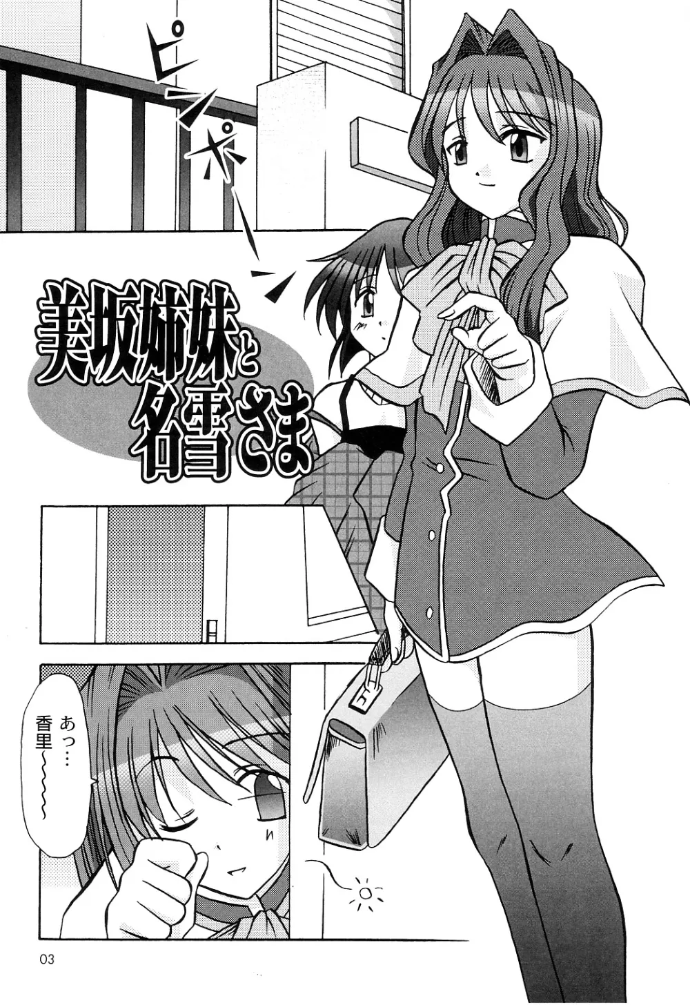 Kanon,SEME KANON 2 [Japanese][第4页]