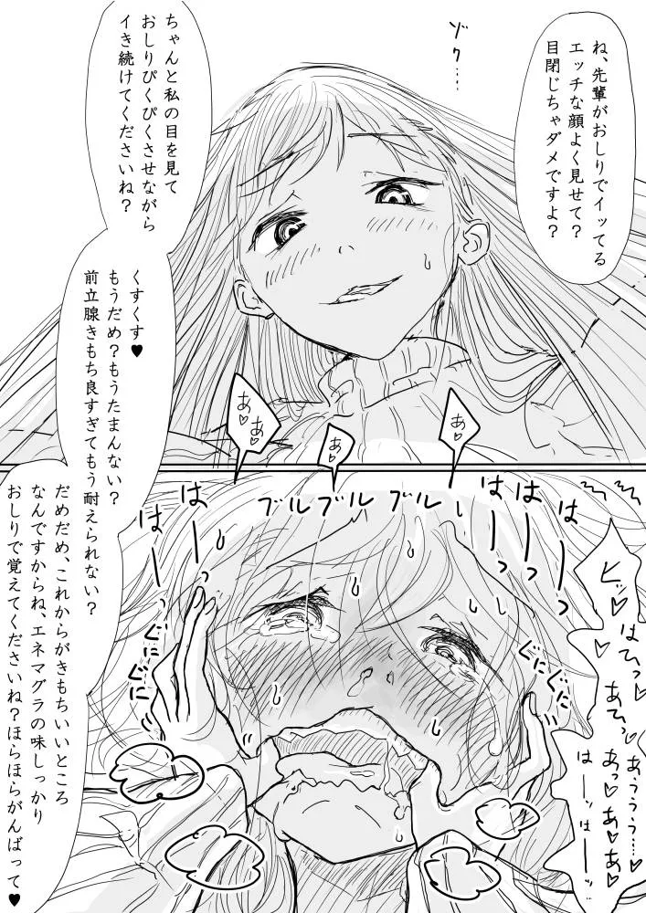 Original,男の娘が後輩に虐めぬかれるエロ漫画の続き [Japanese][第5页]