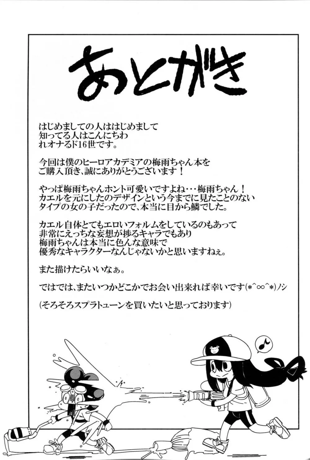 My Hero Academia,Tsuyu Biyori [Japanese][第27页]