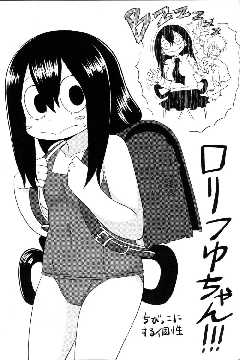 My Hero Academia,Tsuyu Biyori [Japanese][第29页]