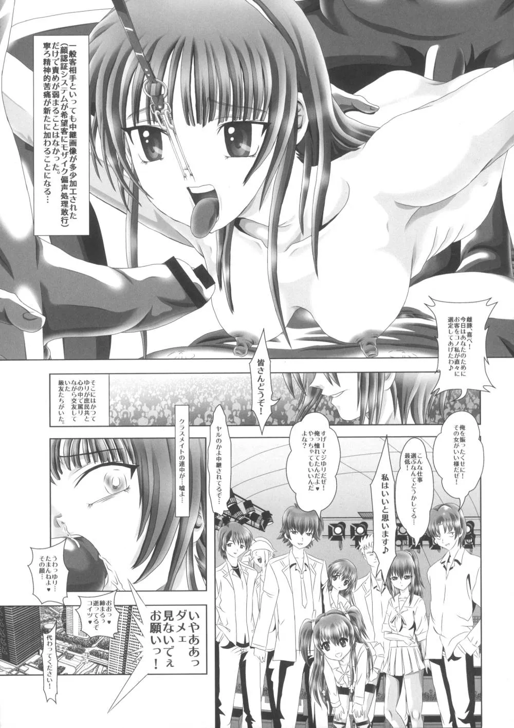 Angel Beats,Angel Heats! 4 FINAL [Japanese][第17页]