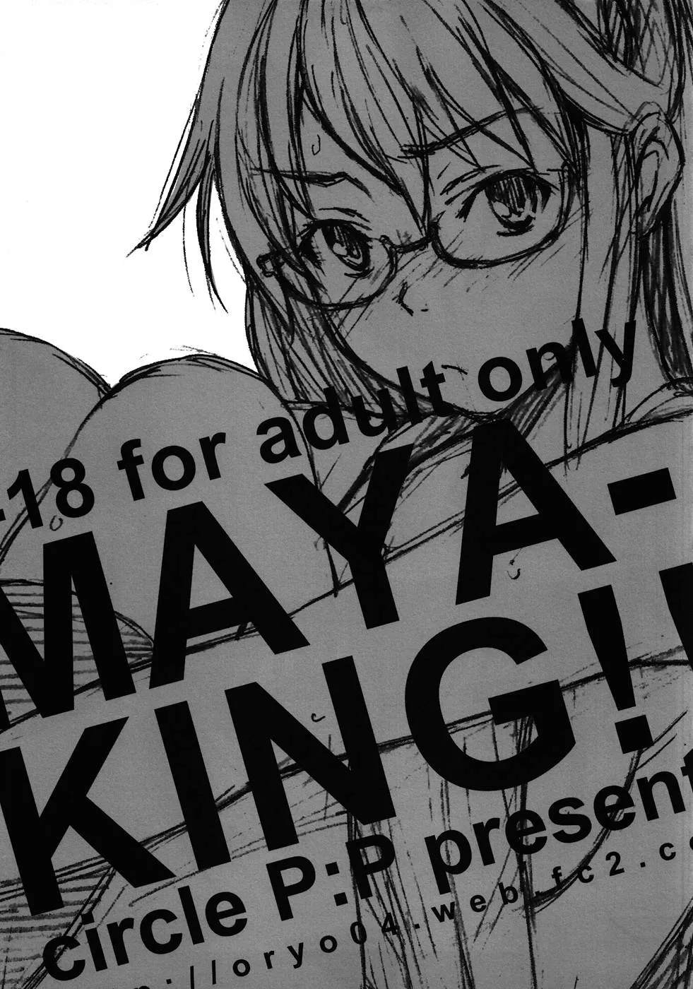 Working,MAYA-KING!! [Japanese][第29页]