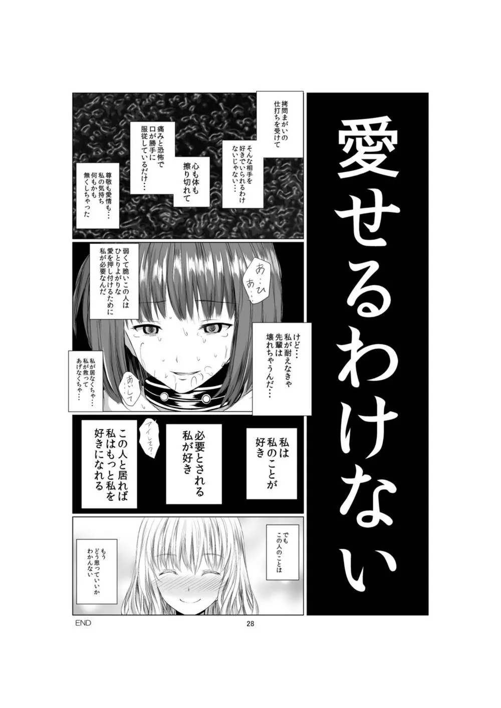 Original,Akuma No Shoumei [Japanese][第28页]