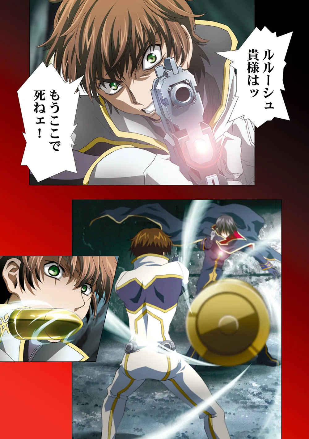 Code Geass,G-CURRENT PLUS 15TH [Japanese][第22页]