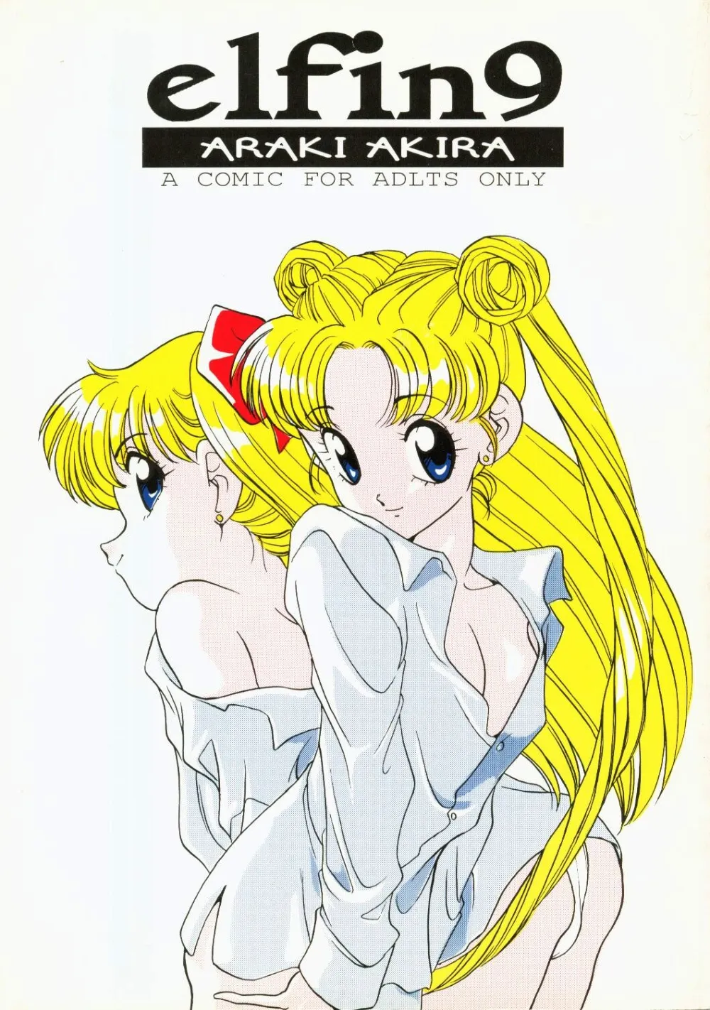 Sailor Moon,Elfin 9 [Japanese][第1页]