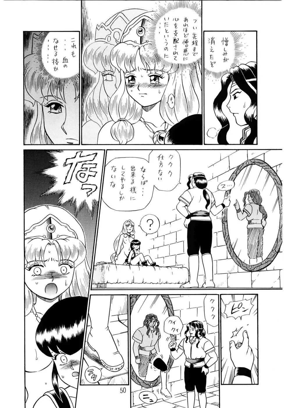 Original,PRINCESS SISTERS NIGHT FOUR [Japanese][第50页]