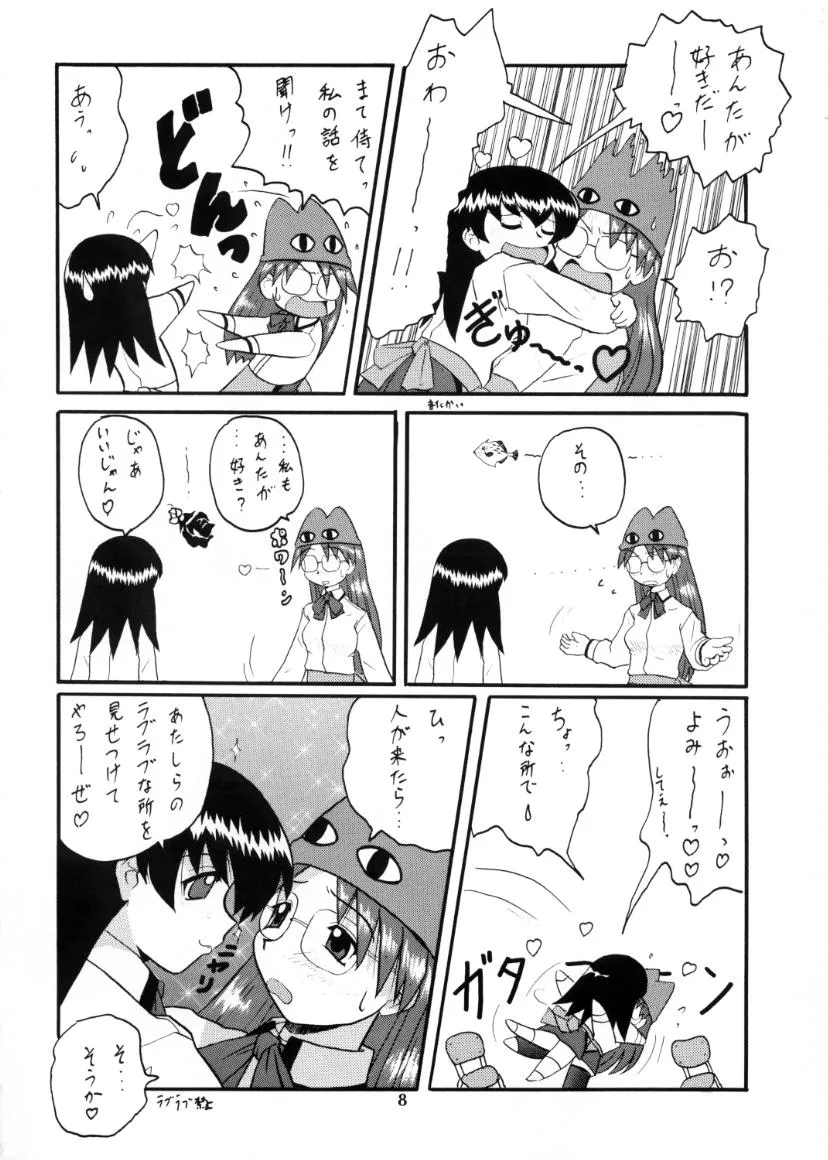 Azumanga Daioh,Rezumanga Daioh [Japanese][第9页]