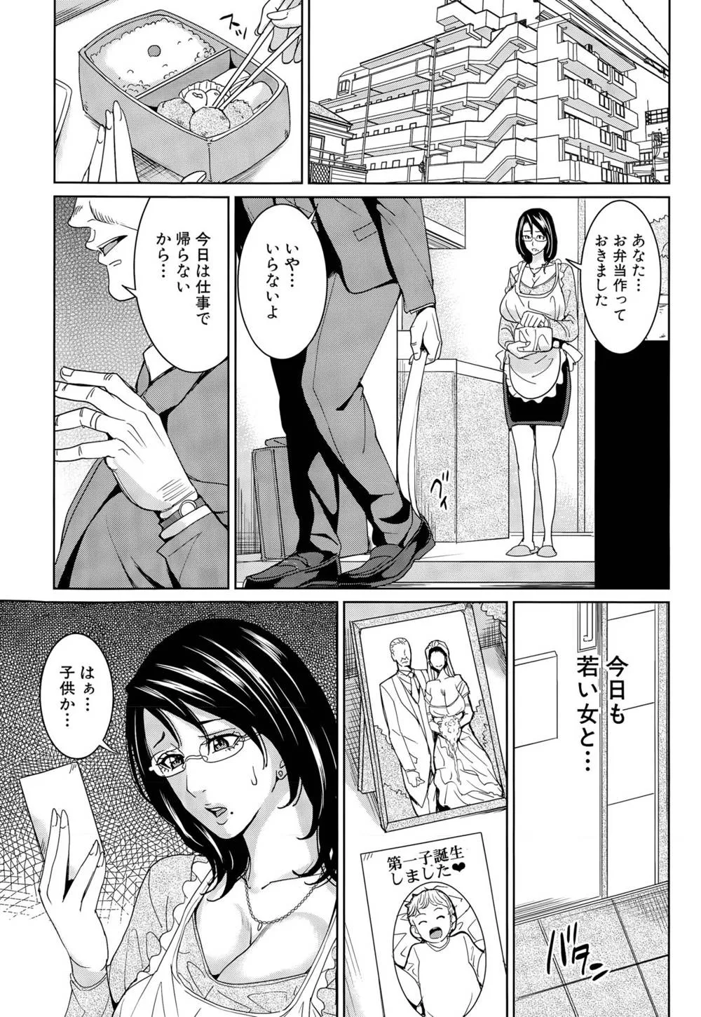 Original,Kyouko Sensei To Boku No Himitsu Ch. 1-3 [Japanese][第31页]