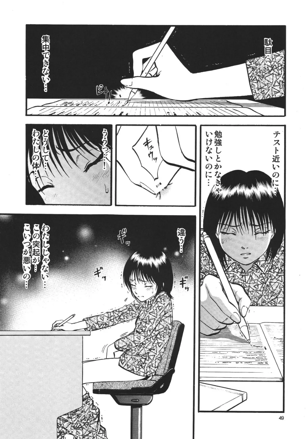 Original,Kouen De Kuri Hiroi [Japanese][第49页]