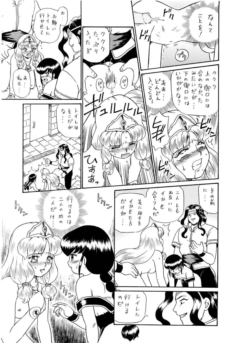 Original,PRINCESS SISTERS NIGHT FOUR [Japanese][第53页]