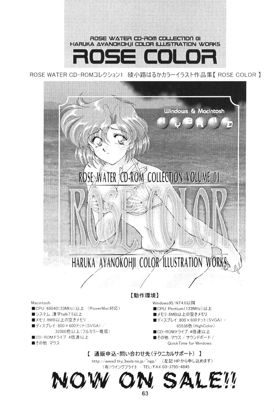 Sailor Moon,Rose Water 13 Rosiness [Japanese][第61页]