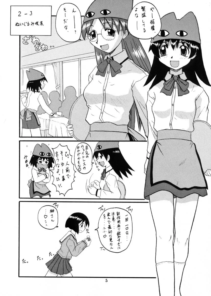 Azumanga Daioh,Rezumanga Daioh [Japanese][第6页]