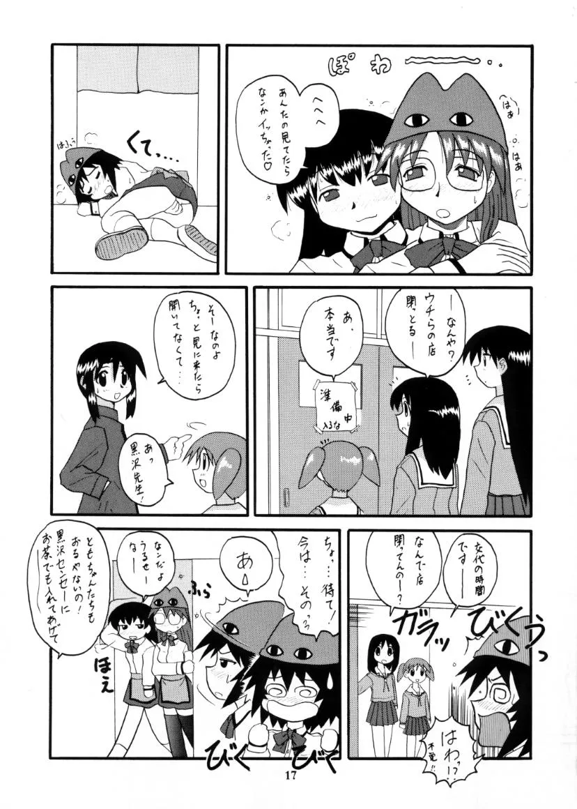 Azumanga Daioh,Rezumanga Daioh [Japanese][第18页]