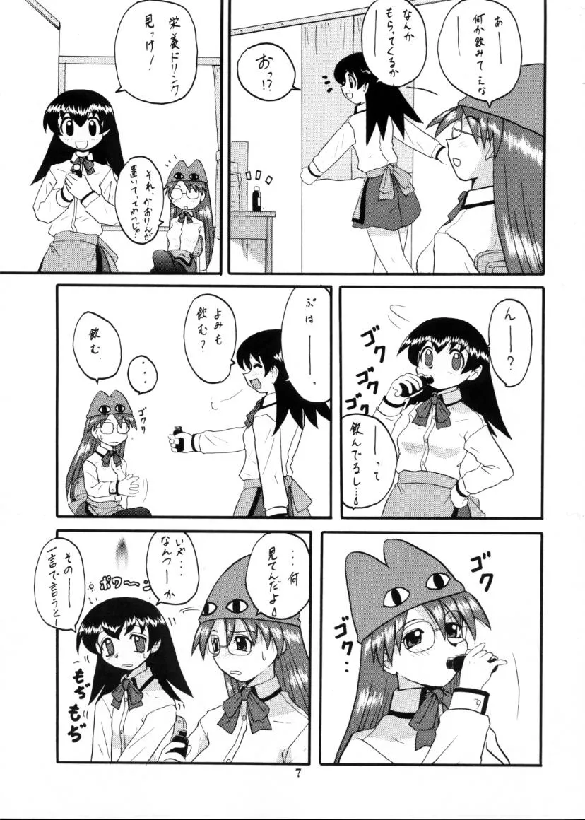 Azumanga Daioh,Rezumanga Daioh [Japanese][第8页]