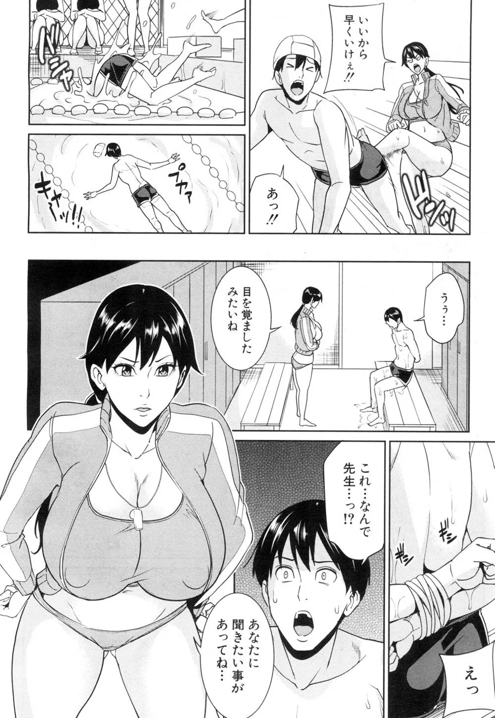 Original,Kyouko Sensei To Boku No Himitsu Ch. 1-3 [Japanese][第64页]