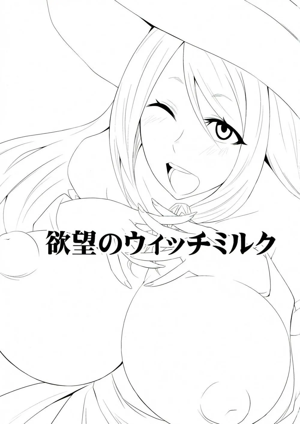 Dragons Crown,Yokubou No Witch's Milk [Japanese][第3页]