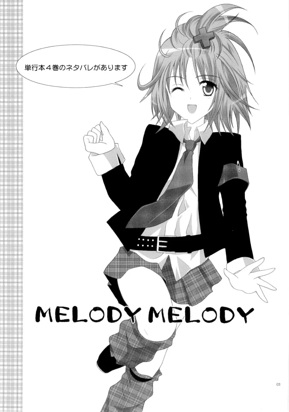 Shugo Chara,MELODY MELODY [Japanese][第2页]