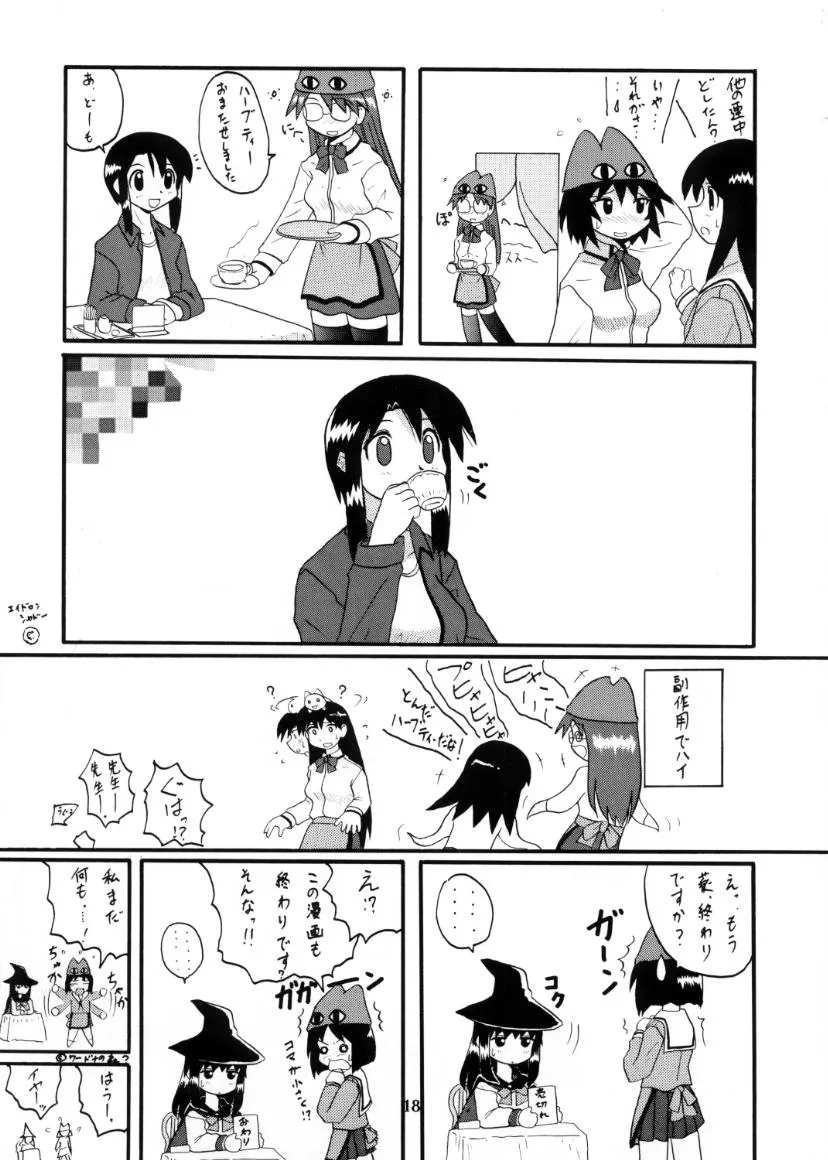 Azumanga Daioh,Rezumanga Daioh [Japanese][第19页]