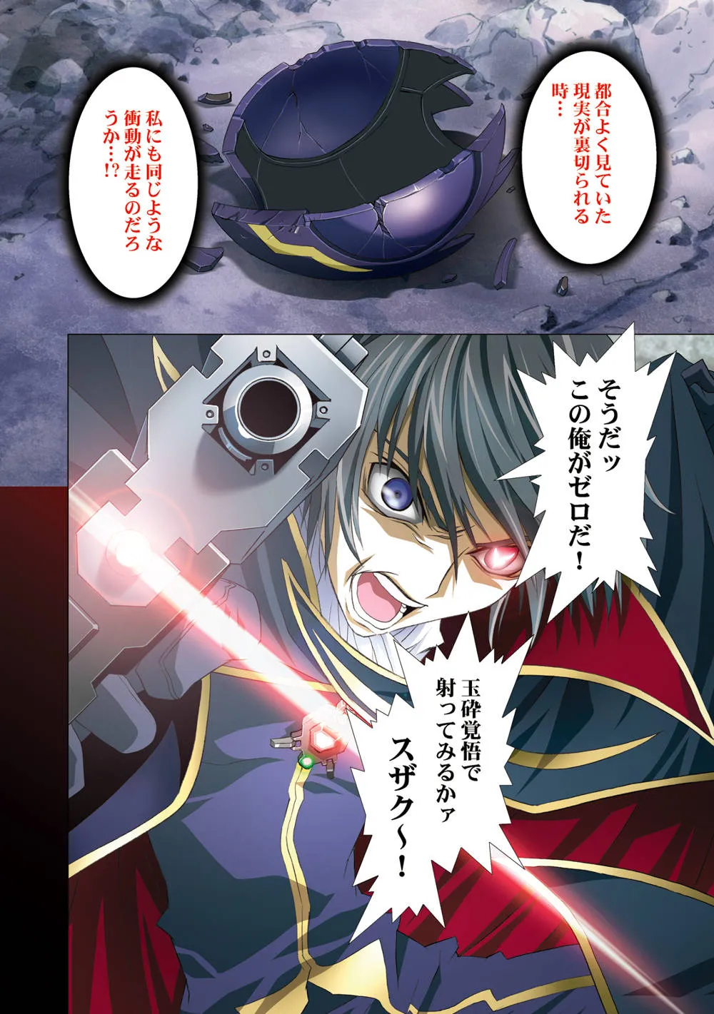 Code Geass,G-CURRENT PLUS 15TH [Japanese][第21页]