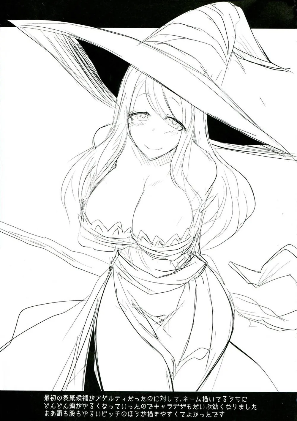 Dragons Crown,Yokubou No Witch's Milk [Japanese][第29页]