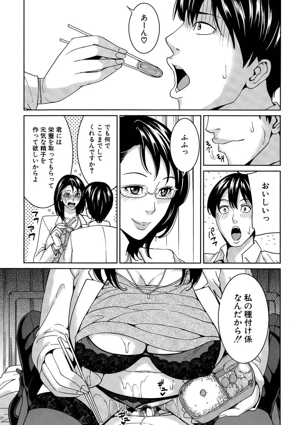 Original,Kyouko Sensei To Boku No Himitsu Ch. 1-3 [Japanese][第33页]