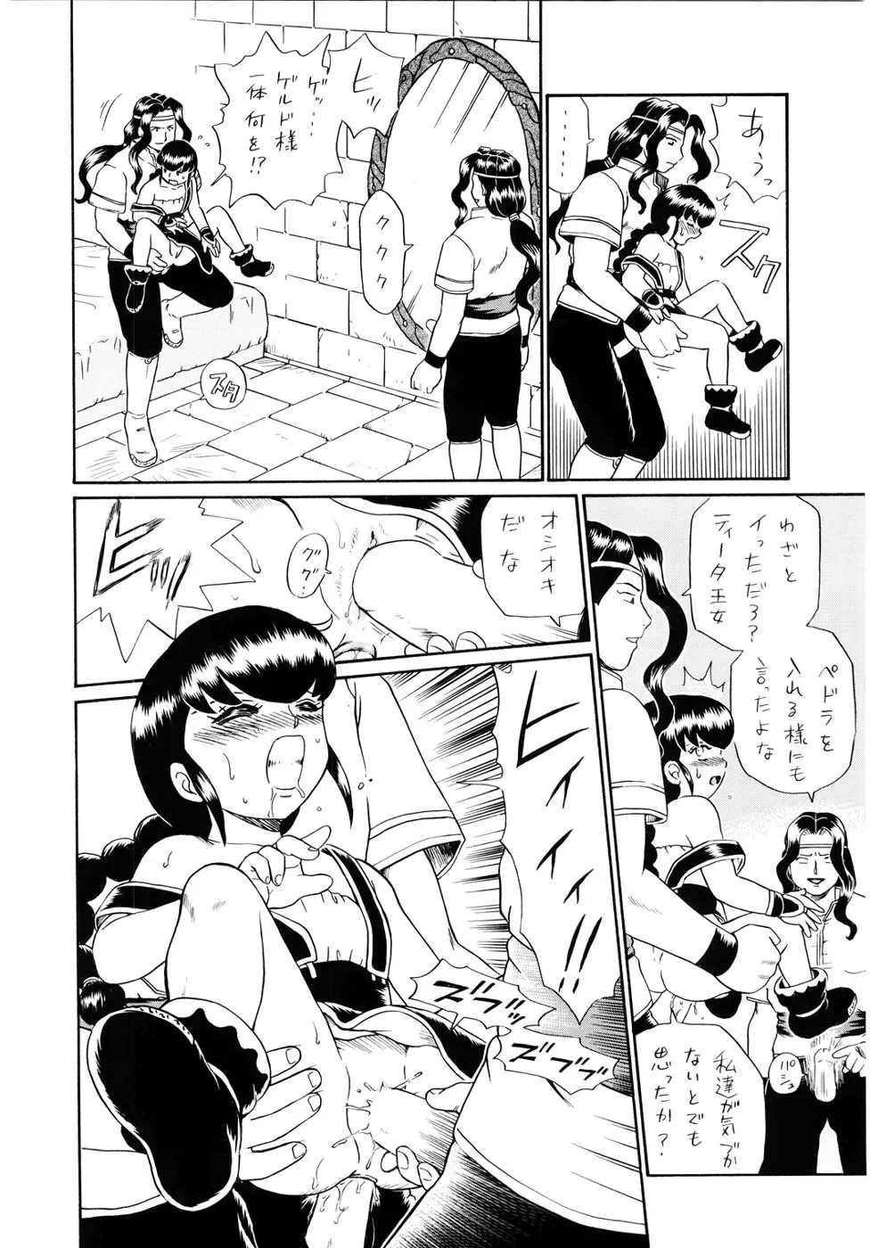 Original,PRINCESS SISTERS NIGHT FOUR [Japanese][第66页]