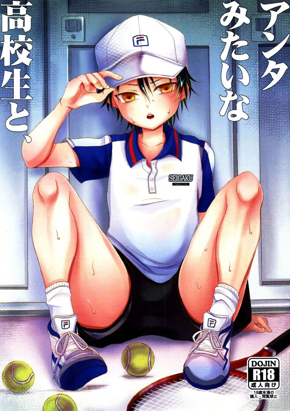 Prince Of Tennis,Anta Mitai Na Koukousei To, [English][第1页]