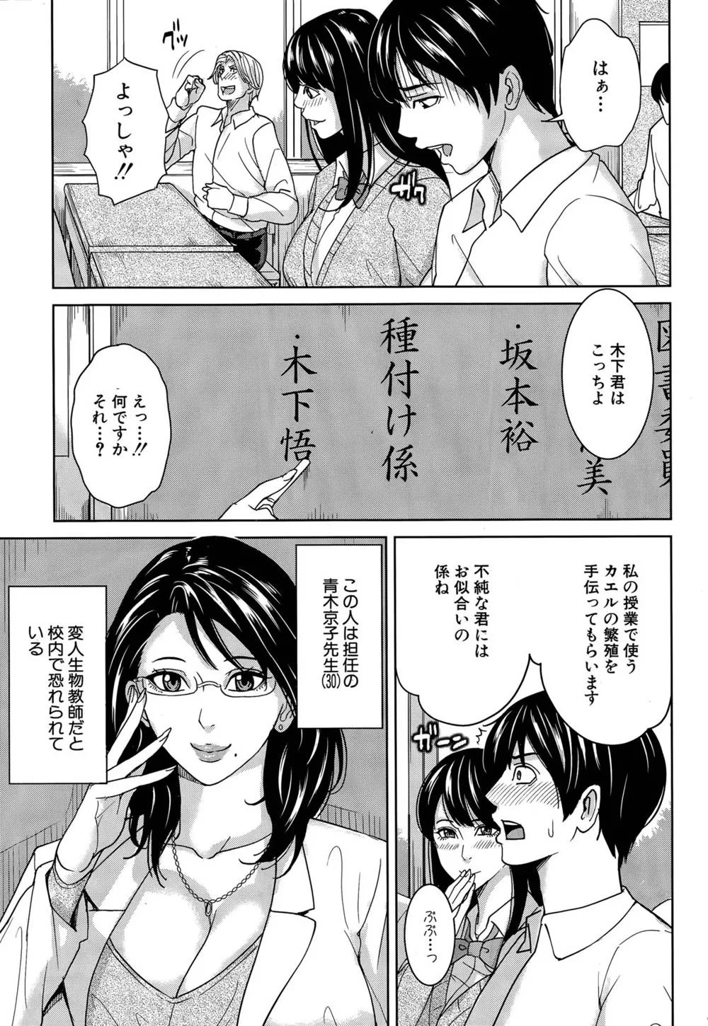 Original,Kyouko Sensei To Boku No Himitsu Ch. 1-3 [Japanese][第7页]