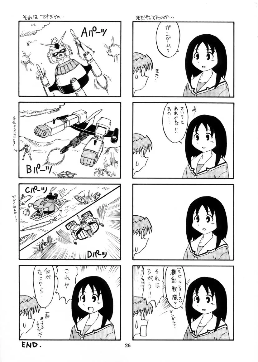 Azumanga Daioh,Rezumanga Daioh [Japanese][第27页]