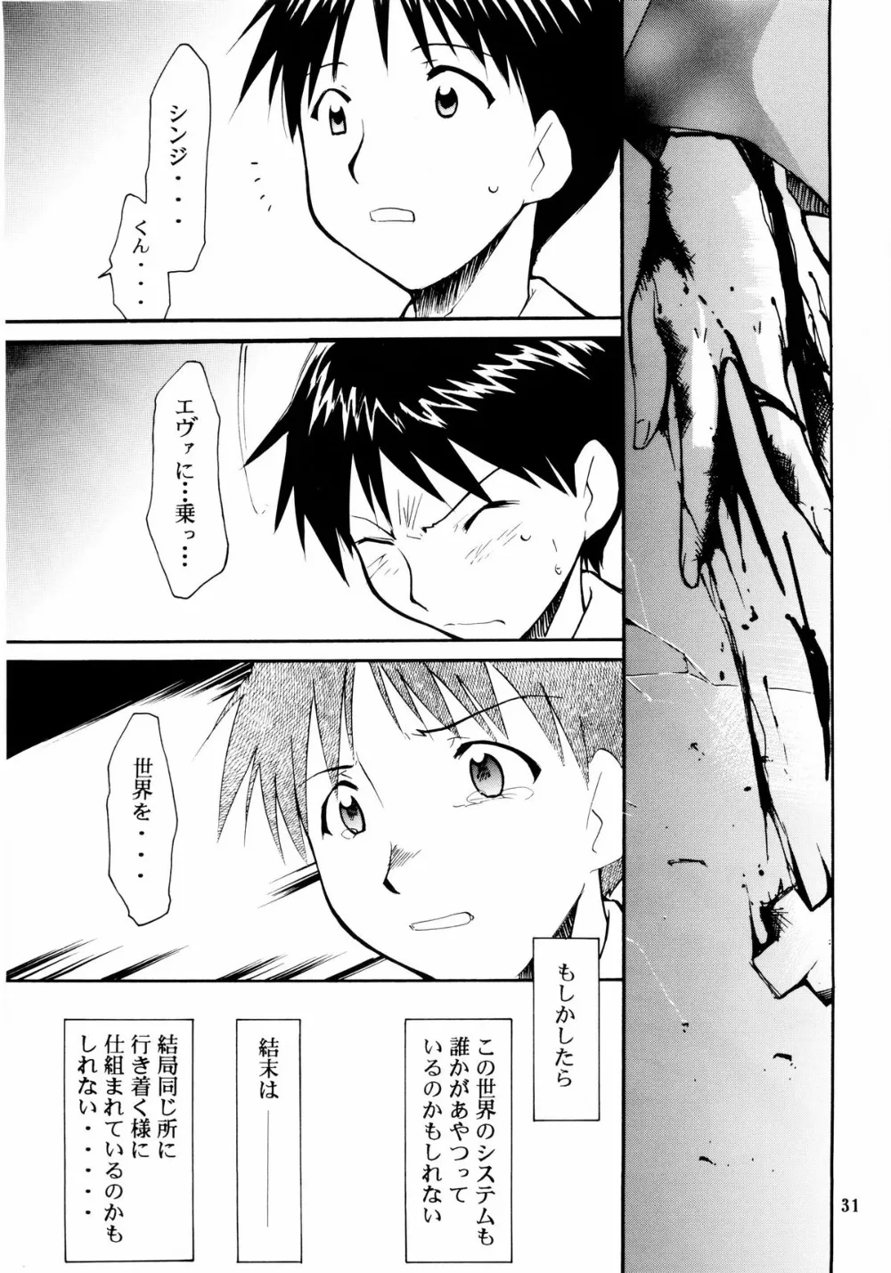 Neon Genesis Evangelion,Boku no Evangelion 2 [Japanese][第30页]