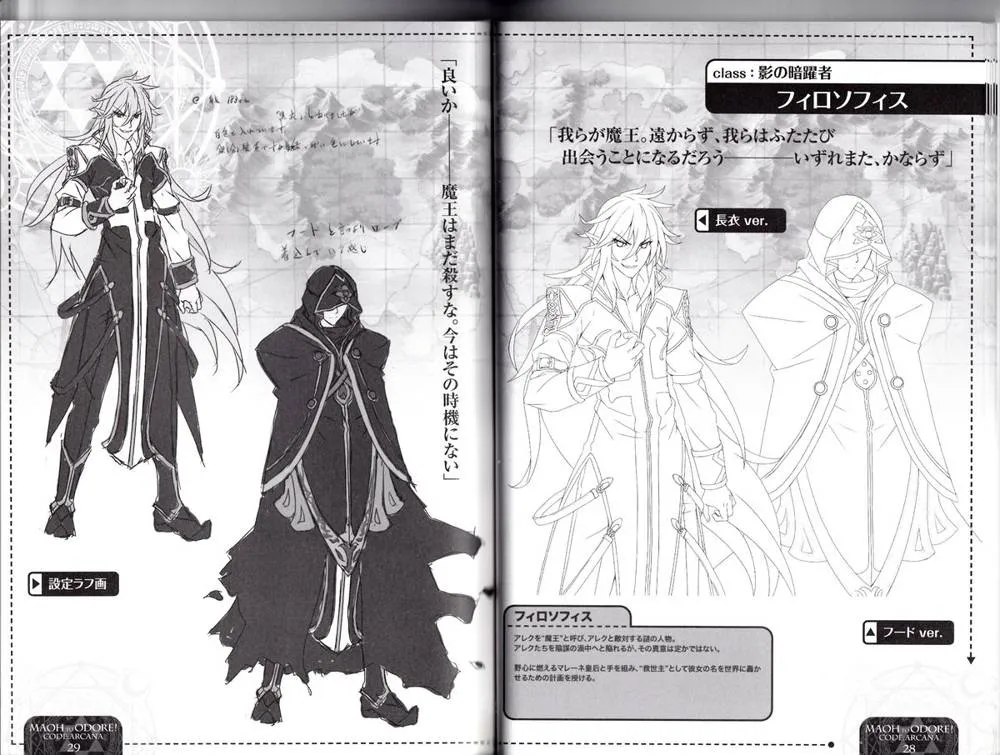 Original,Maou To Odore! CODE: ARCANA Character Settei Shiryou & Gengashuu [Japanese][第15页]