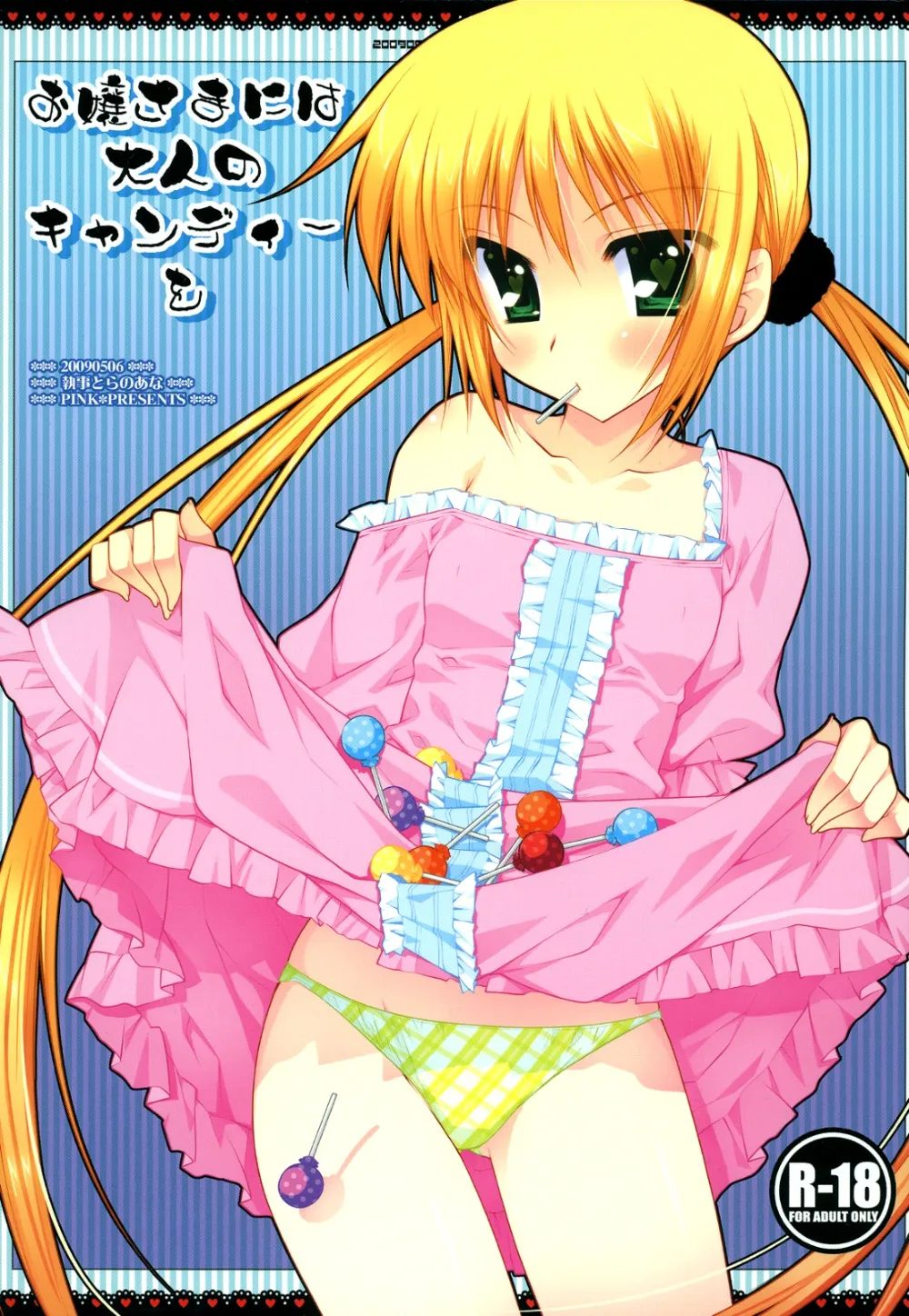 Hayate No Gotoku,Ojou-sama Ni Wa Otona No Candy Wo [Japanese][第1页]