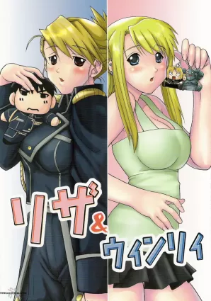 Riza & Winry [English]